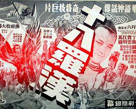 《龙凤奇缘 》主视觉海报